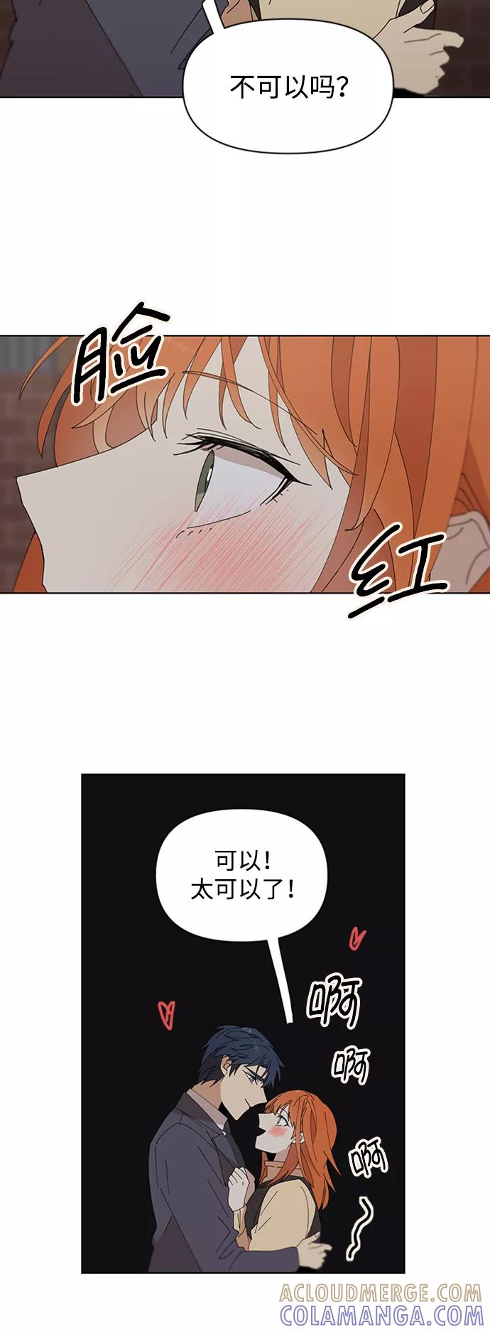 《狐尾奇缘》第30话 第43页