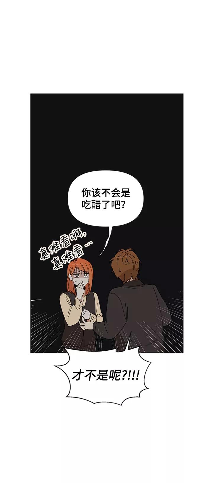 《狐尾奇缘》第30话 第26页