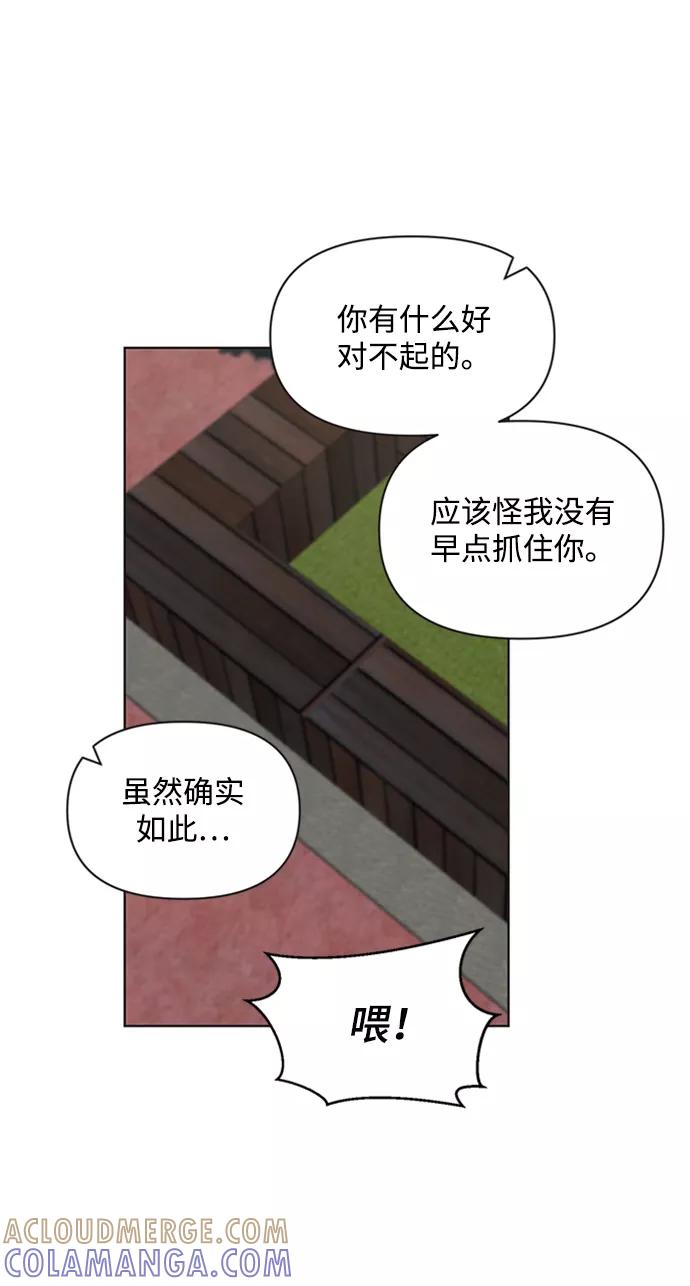 《狐尾奇缘》第30话 第22页