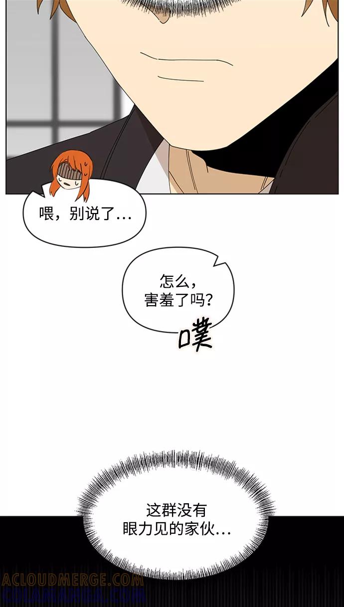 《狐尾奇缘》第30话 第10页