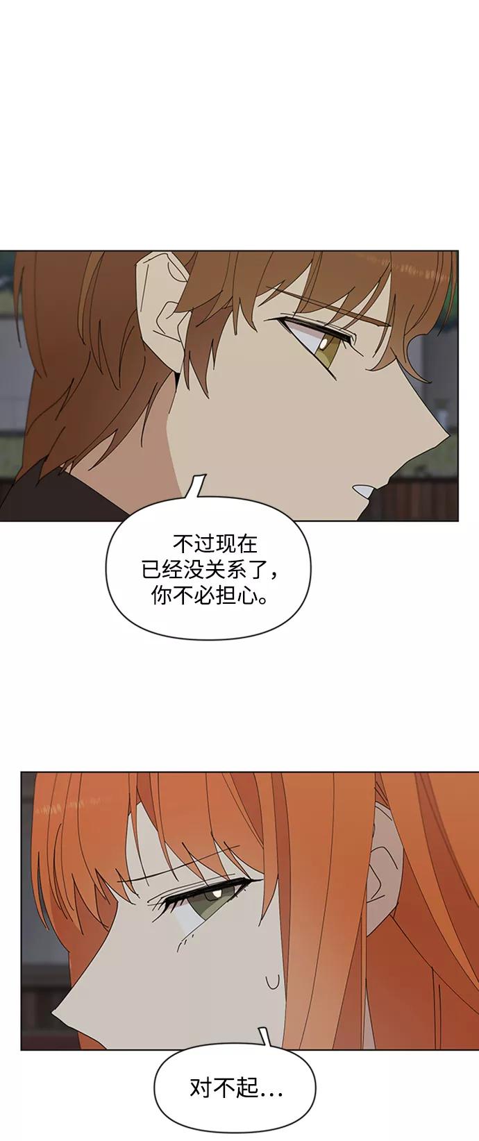 《狐尾奇缘》第30话 第21页