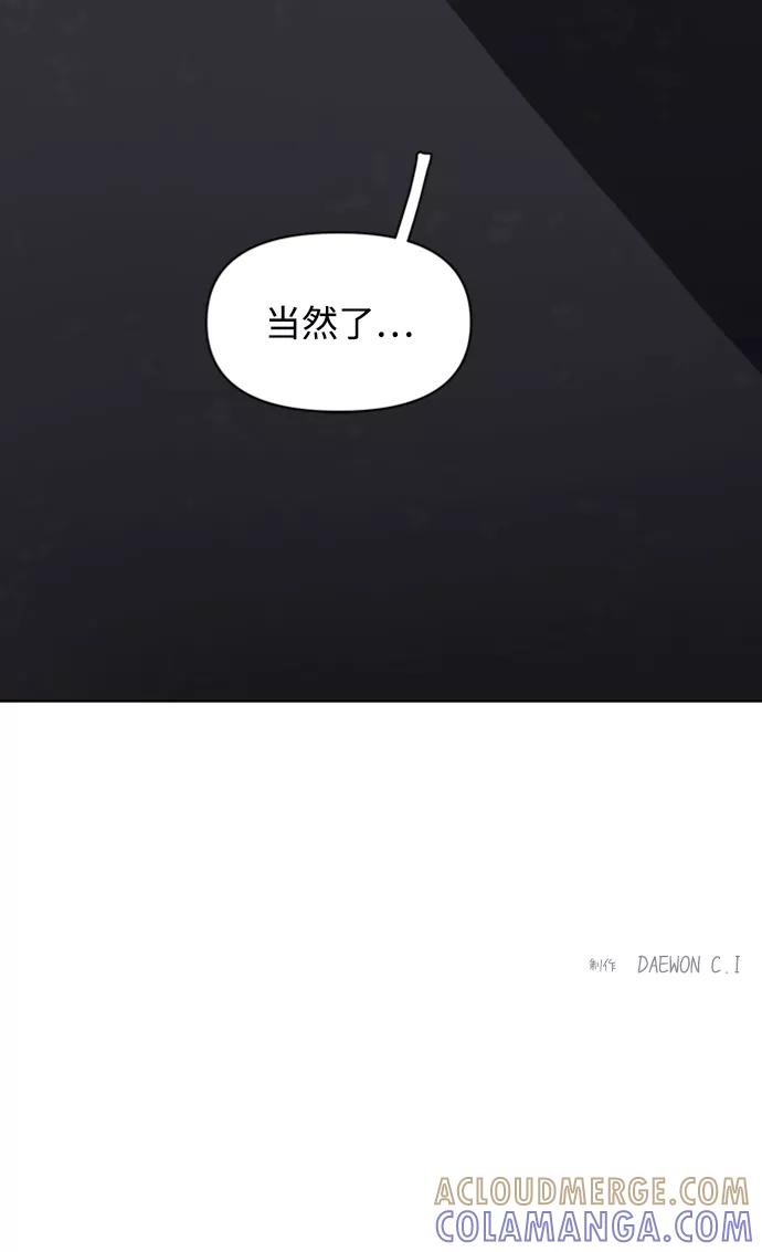 《狐尾奇缘》第30话 第46页
