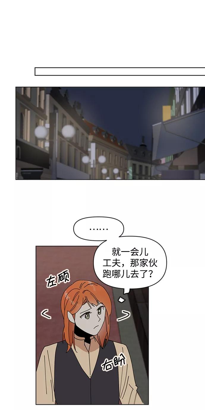《狐尾奇缘》第30话 第15页