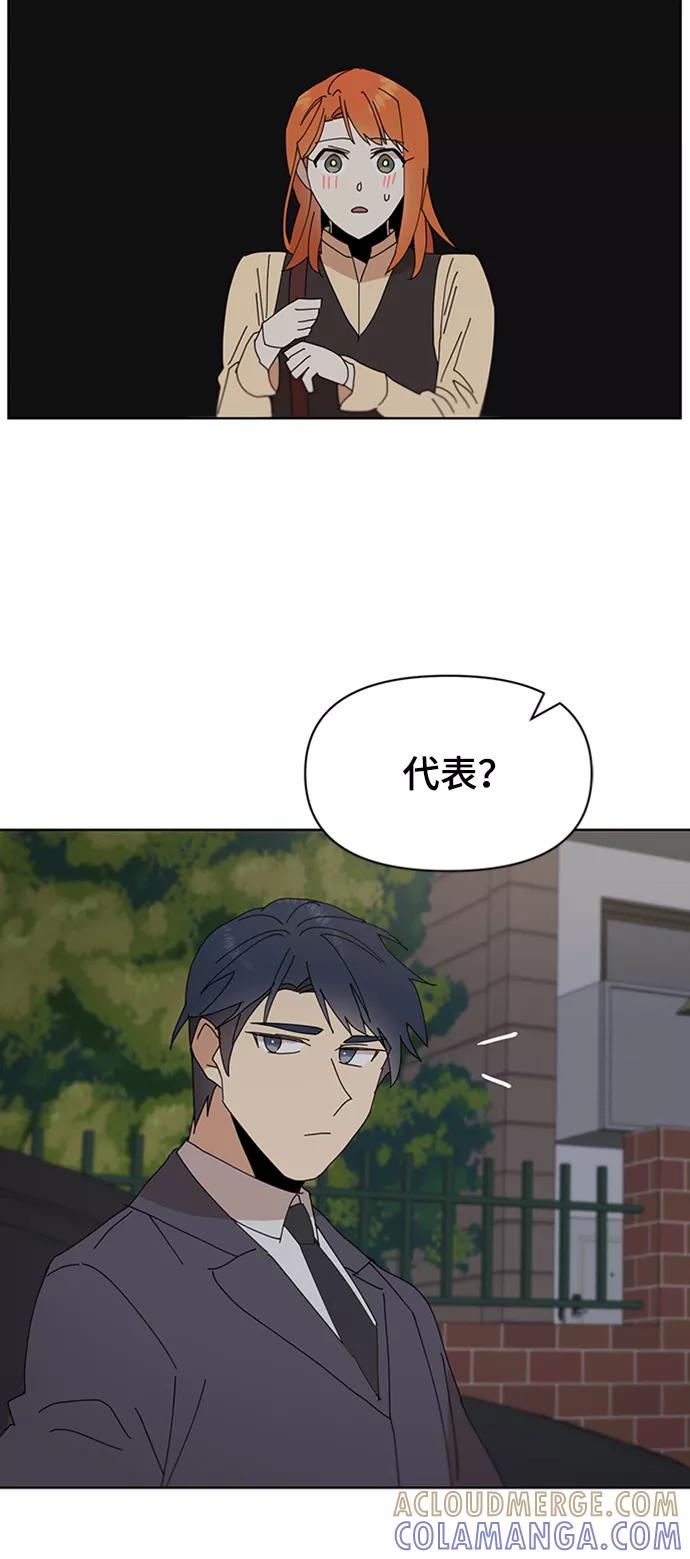 《狐尾奇缘》第30话 第40页