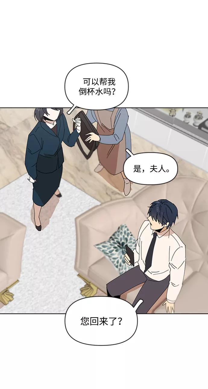 《狐尾奇缘》第30话 第32页