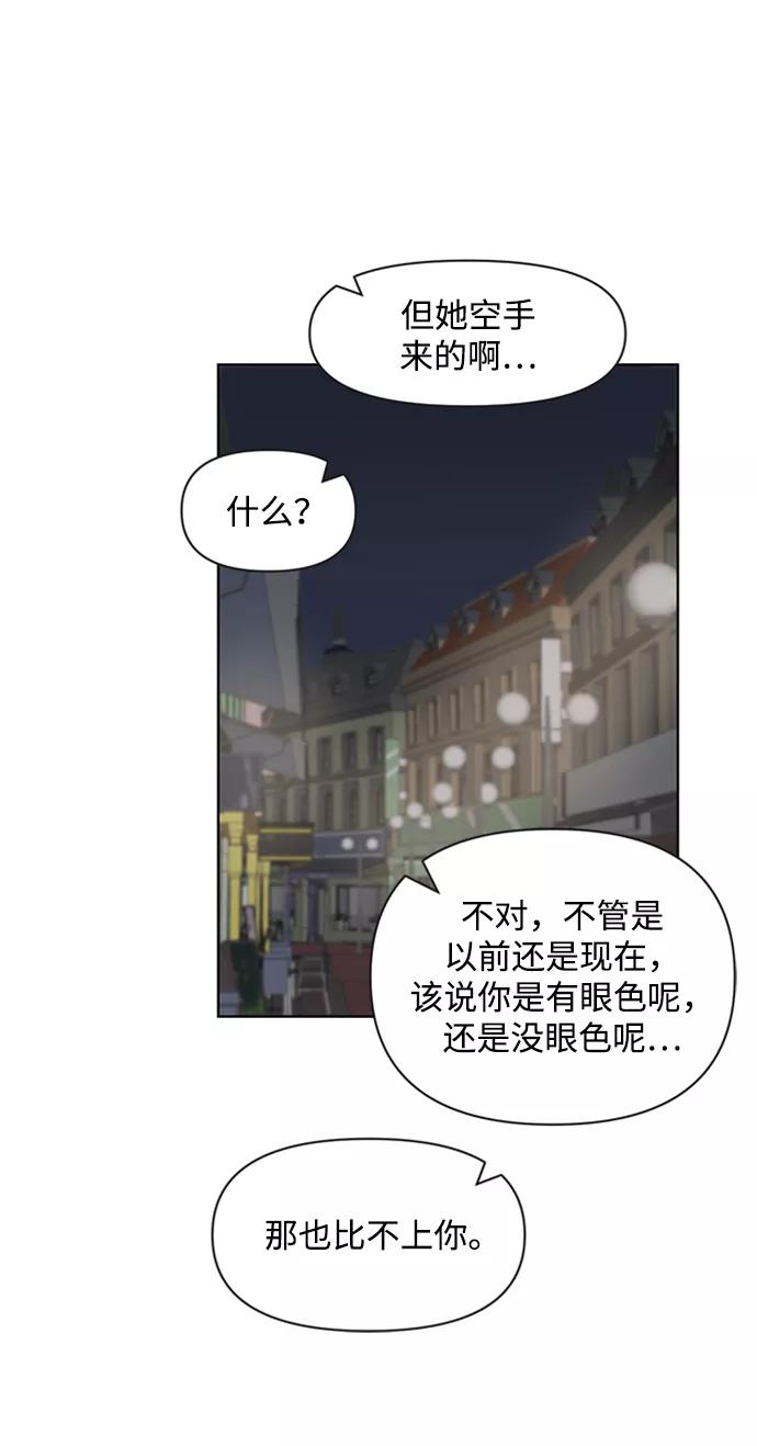 《狐尾奇缘》第30话 第29页