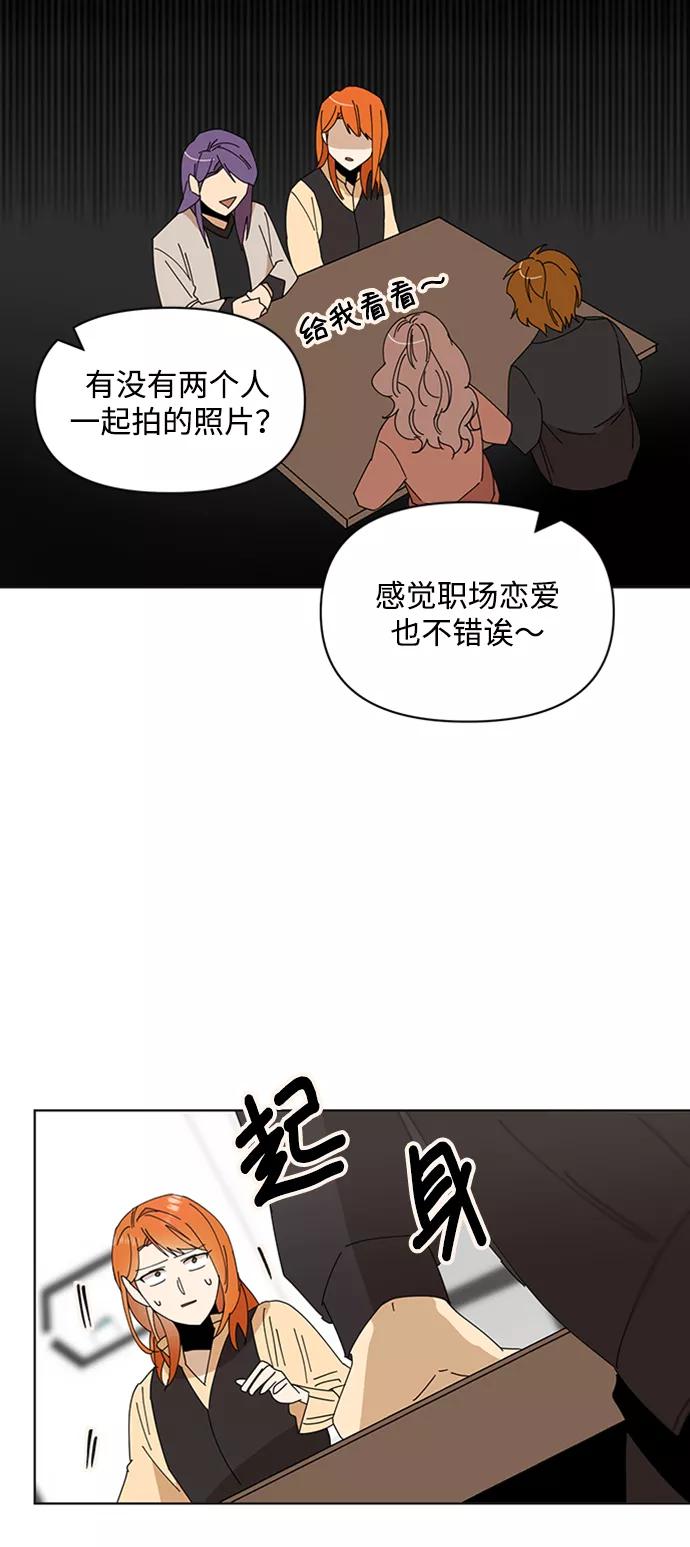 《狐尾奇缘》第30话 第11页