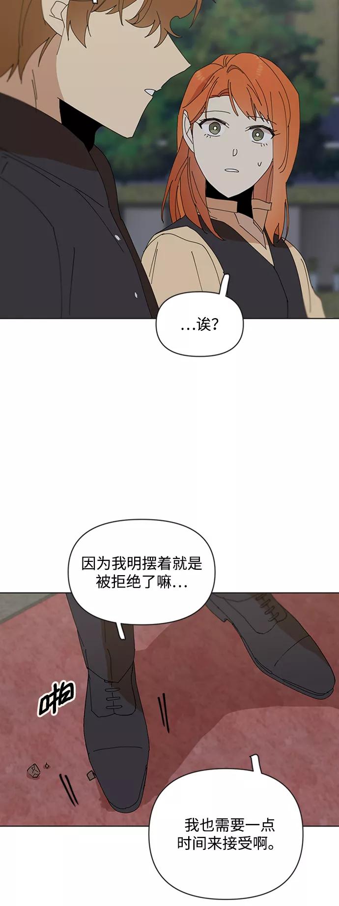 《狐尾奇缘》第30话 第20页