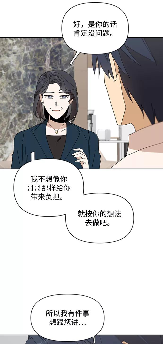 《狐尾奇缘》第30话 第36页