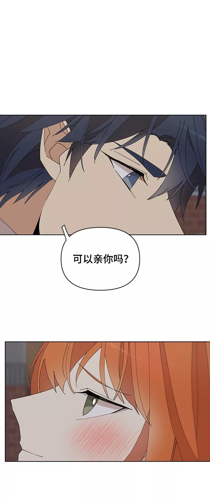 《狐尾奇缘》第30话 第44页
