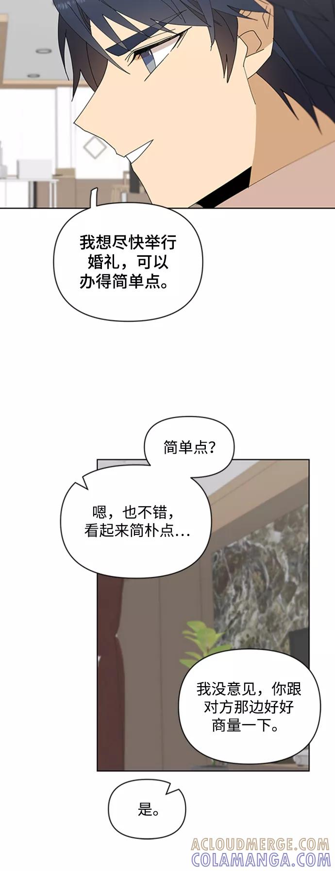 《狐尾奇缘》第30话 第37页