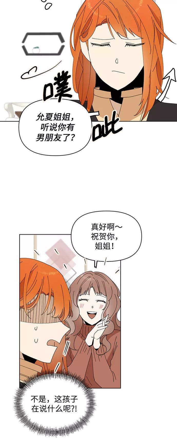 《狐尾奇缘》第30话 第8页