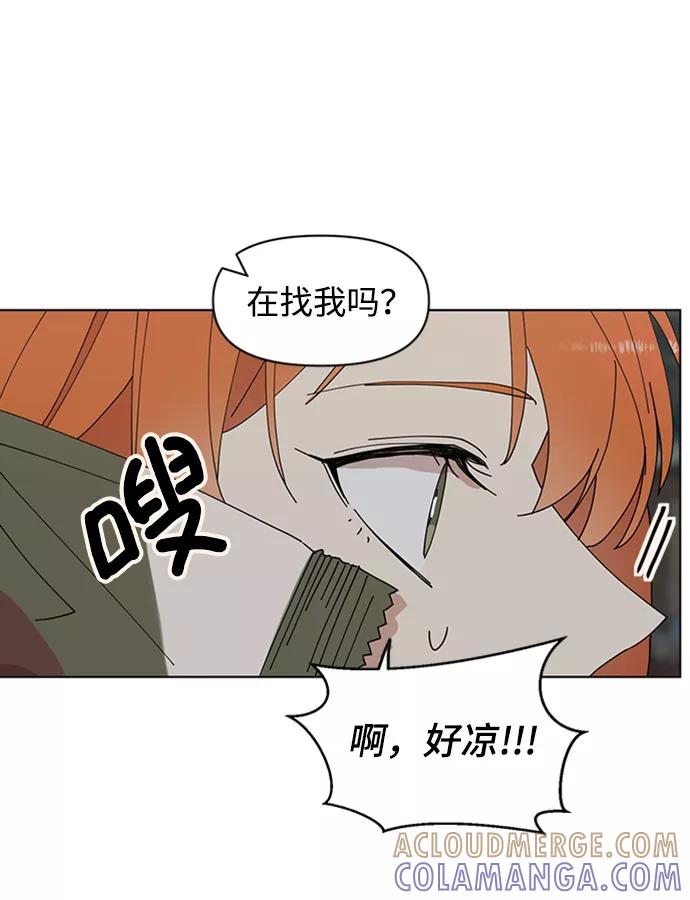 《狐尾奇缘》第30话 第16页