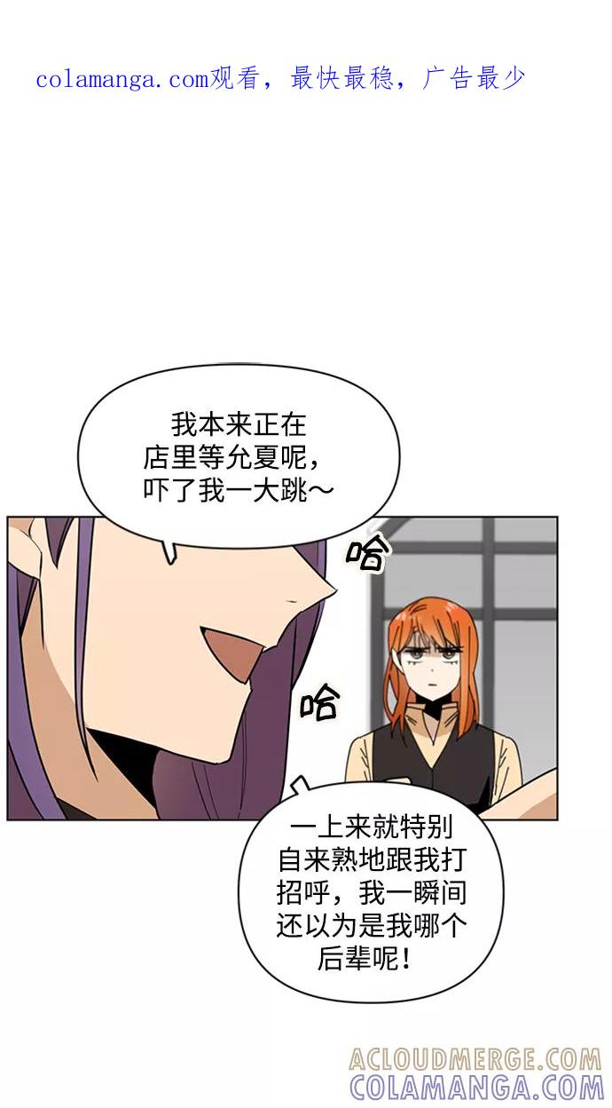 《狐尾奇缘》第30话 第1页