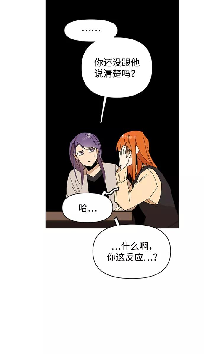 《狐尾奇缘》第30话 第14页