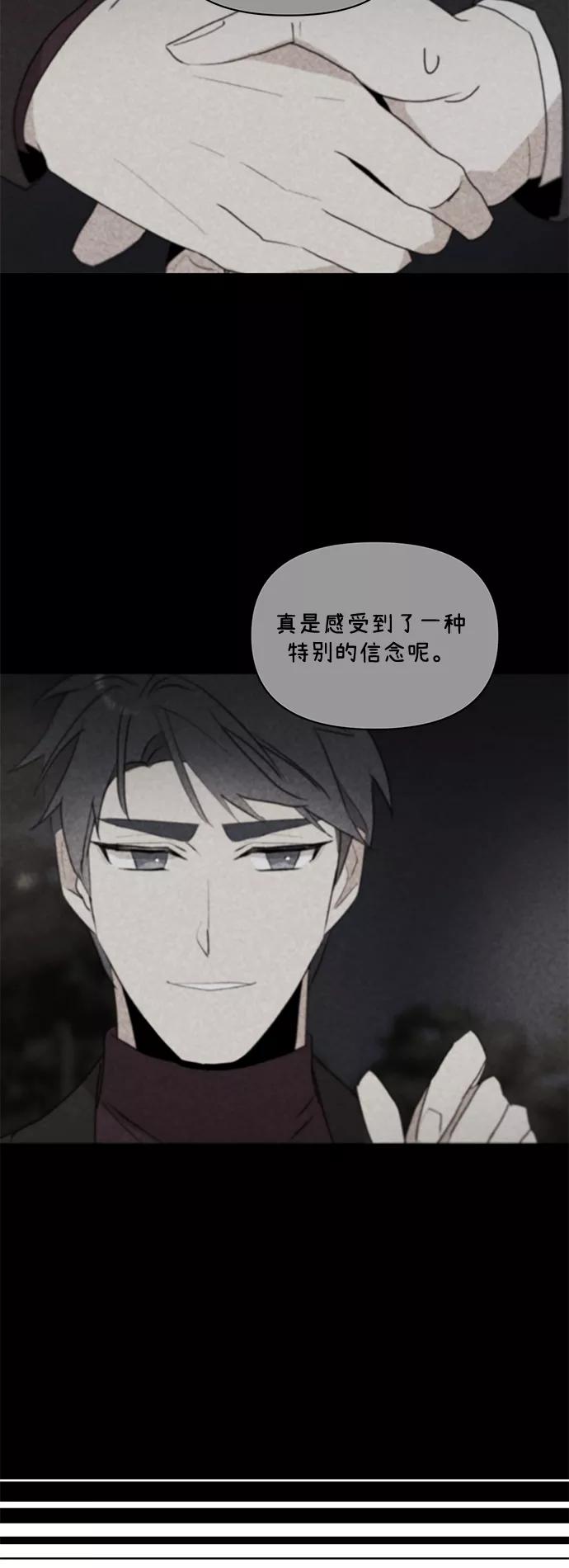 《狐尾奇缘》第31话 第30页