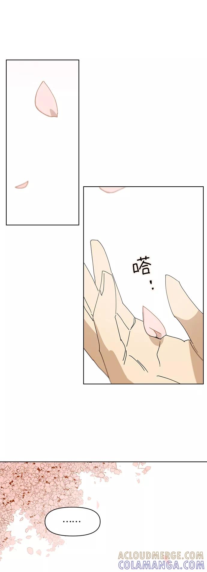 《狐尾奇缘》第31话 第31页