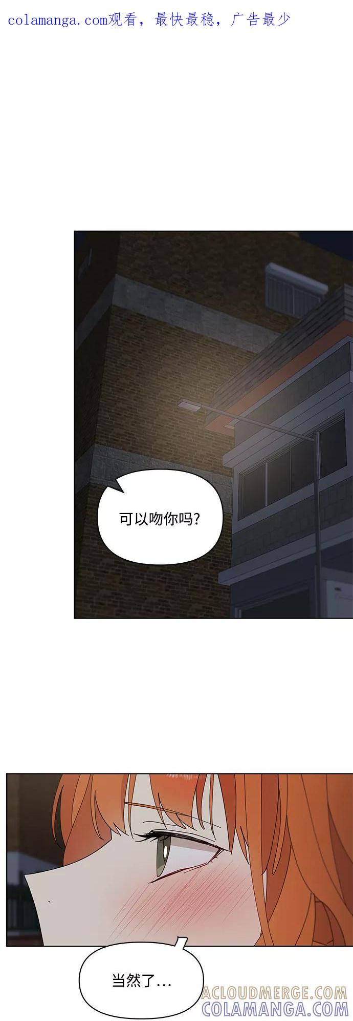 《狐尾奇缘》第31话 第1页