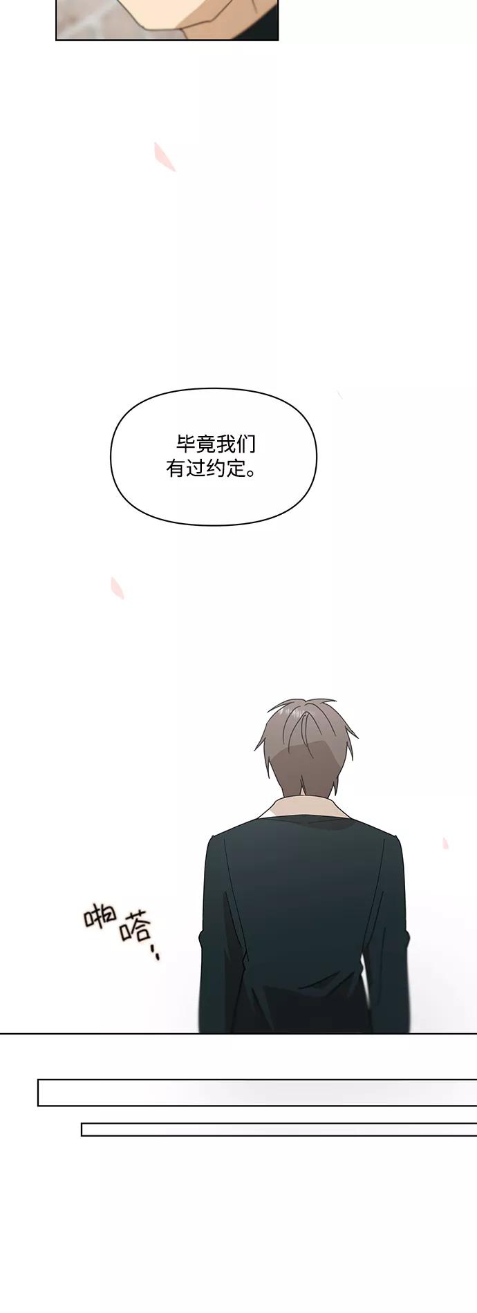《狐尾奇缘》第31话 第34页