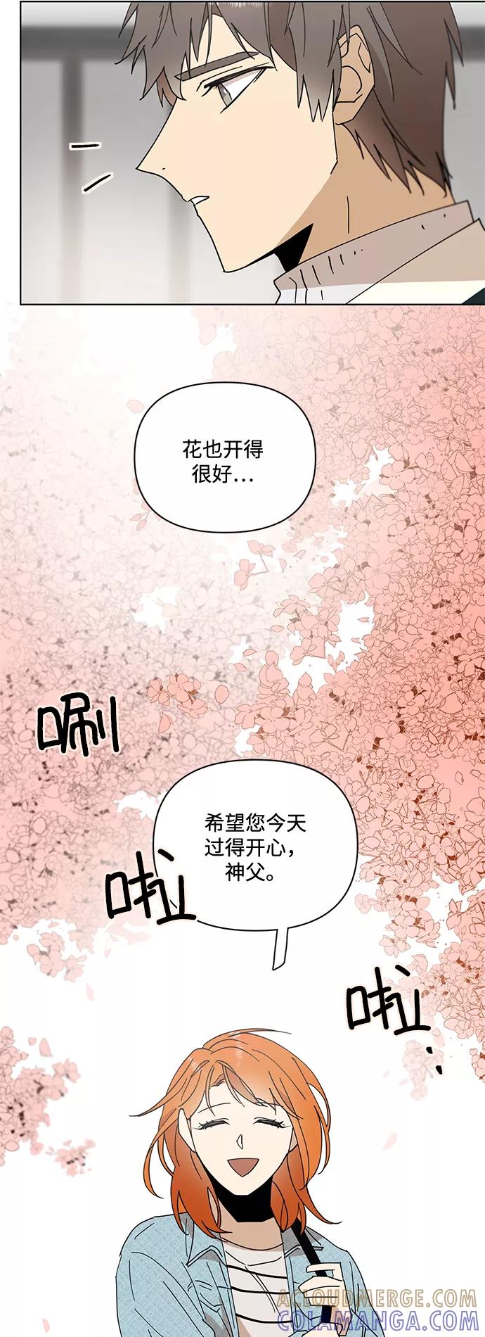 《狐尾奇缘》第31话 第25页