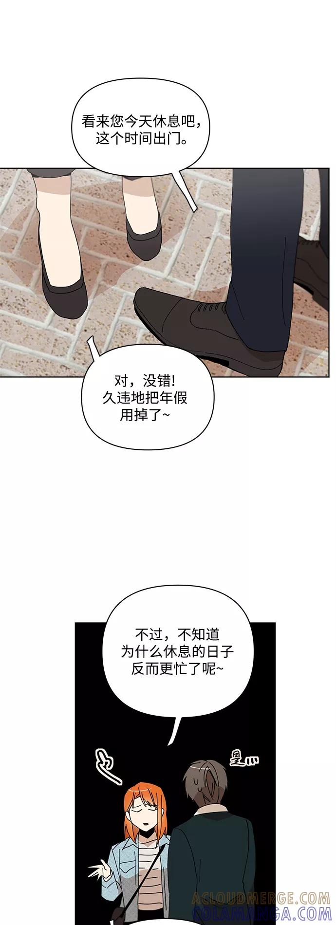 《狐尾奇缘》第31话 第21页