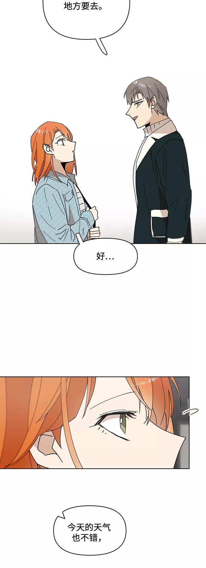 《狐尾奇缘》第31话 第24页