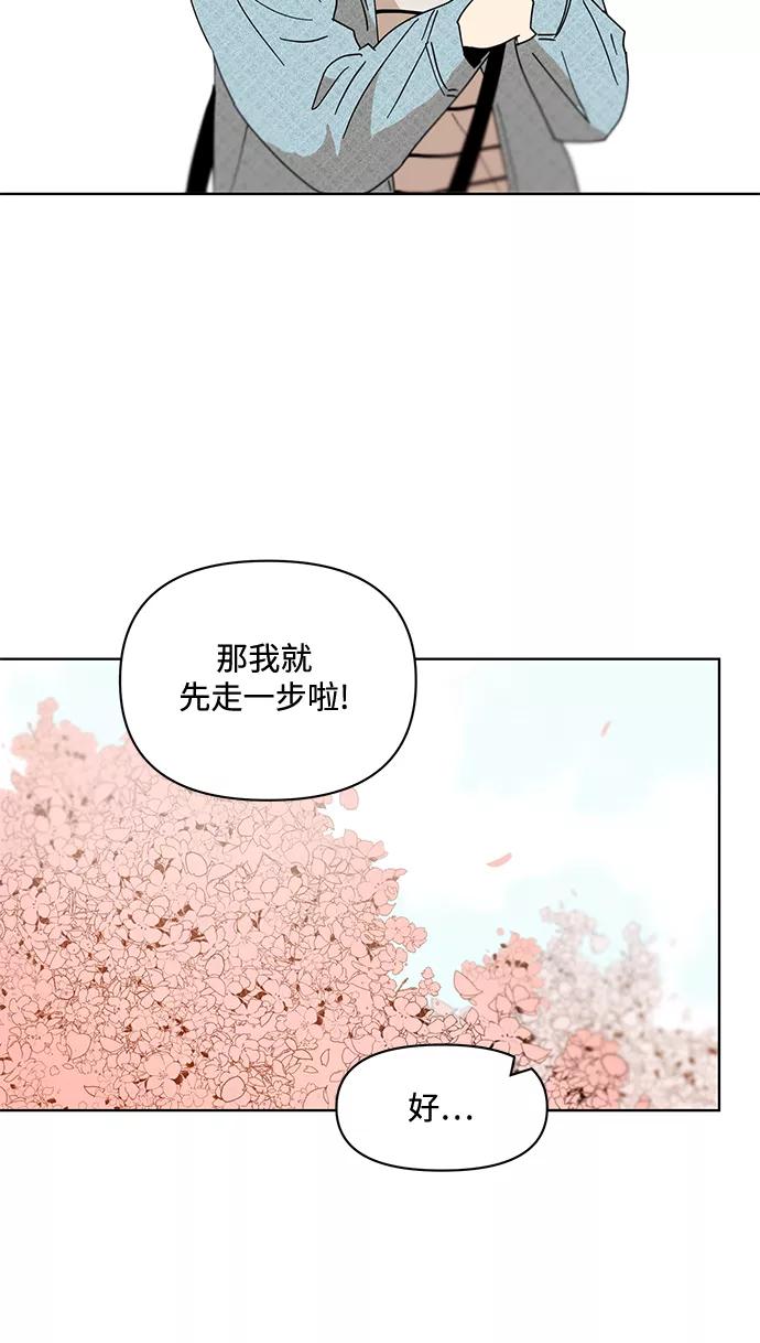 《狐尾奇缘》第31话 第26页