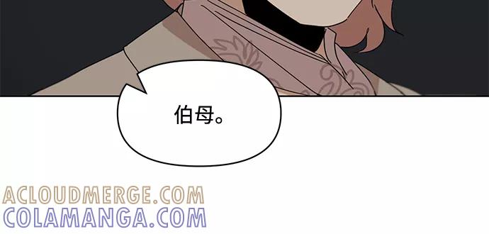 《狐尾奇缘》第31话 第7页