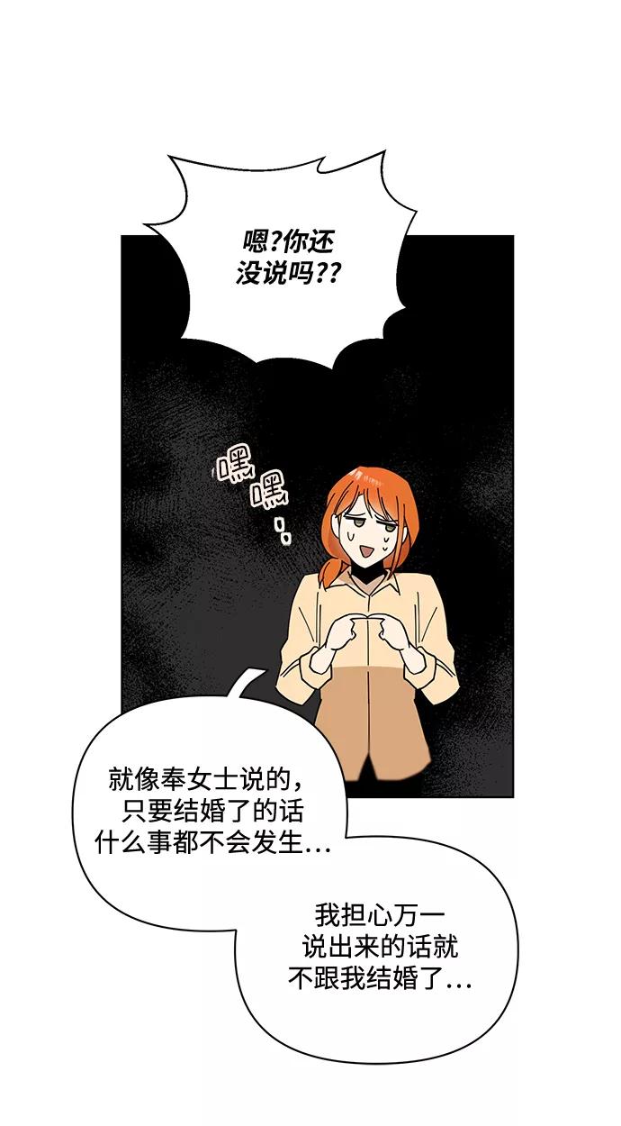 《狐尾奇缘》第31话 第14页