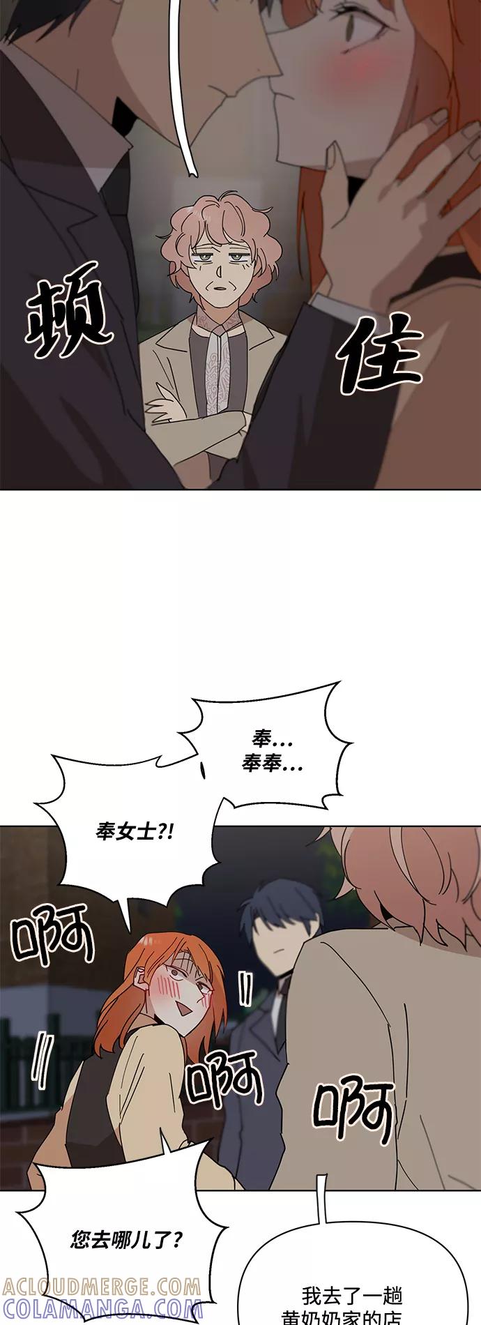 《狐尾奇缘》第31话 第3页