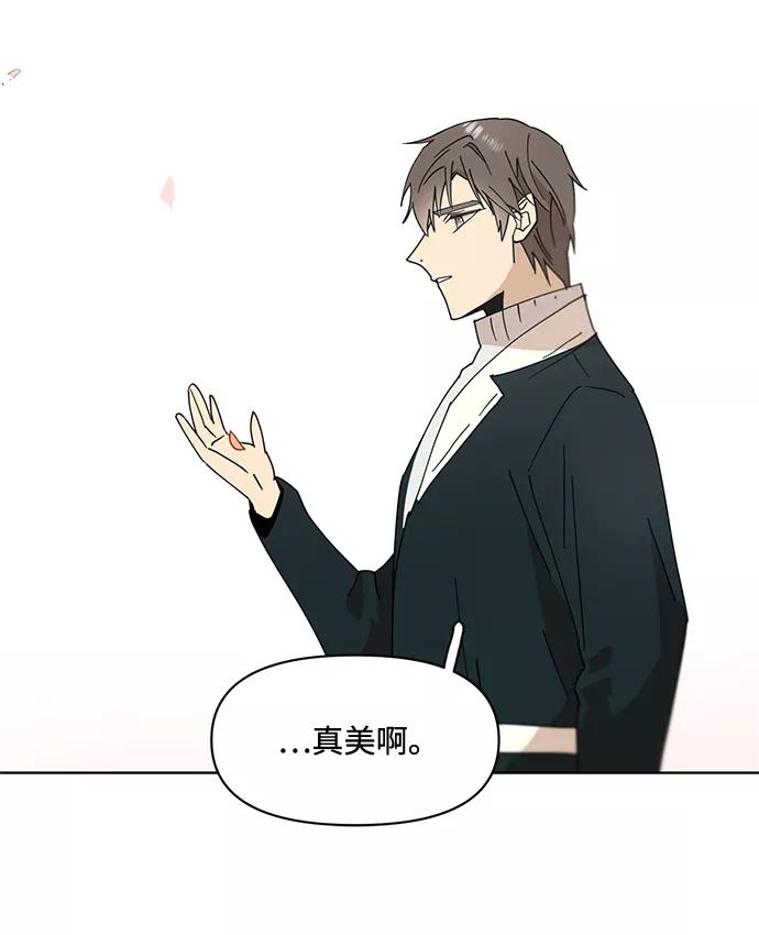 《狐尾奇缘》第31话 第32页