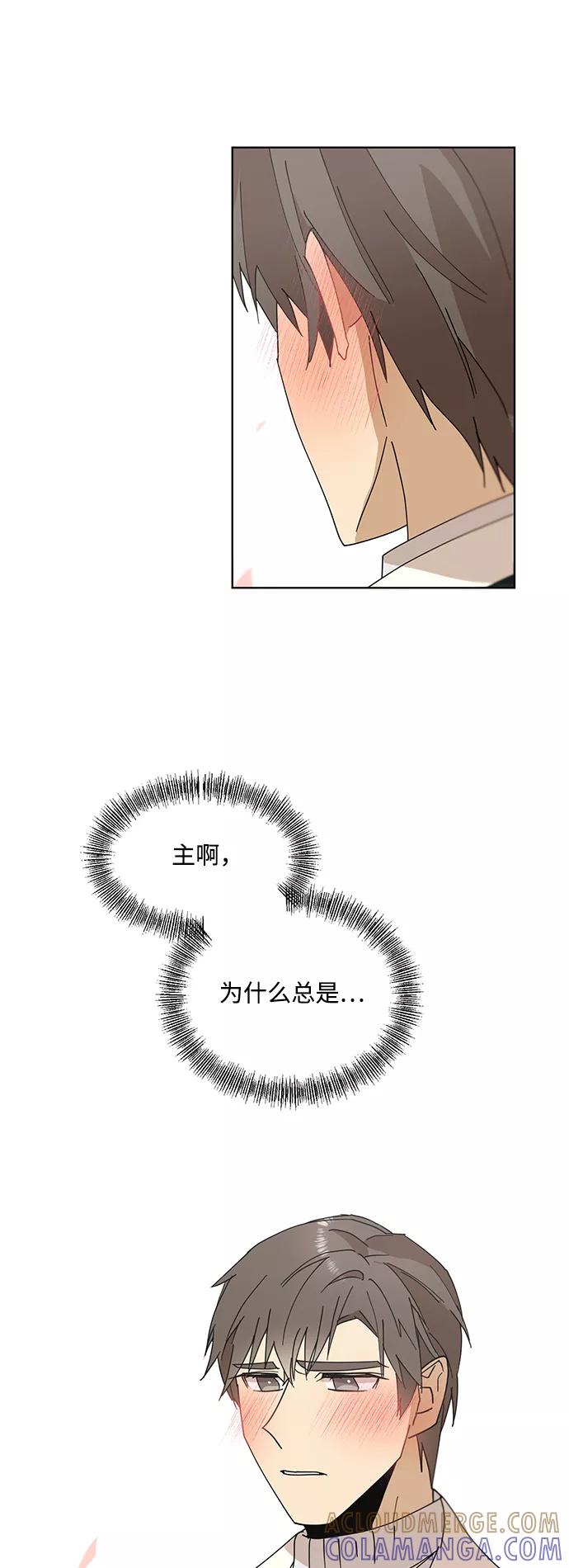 《狐尾奇缘》第31话 第27页