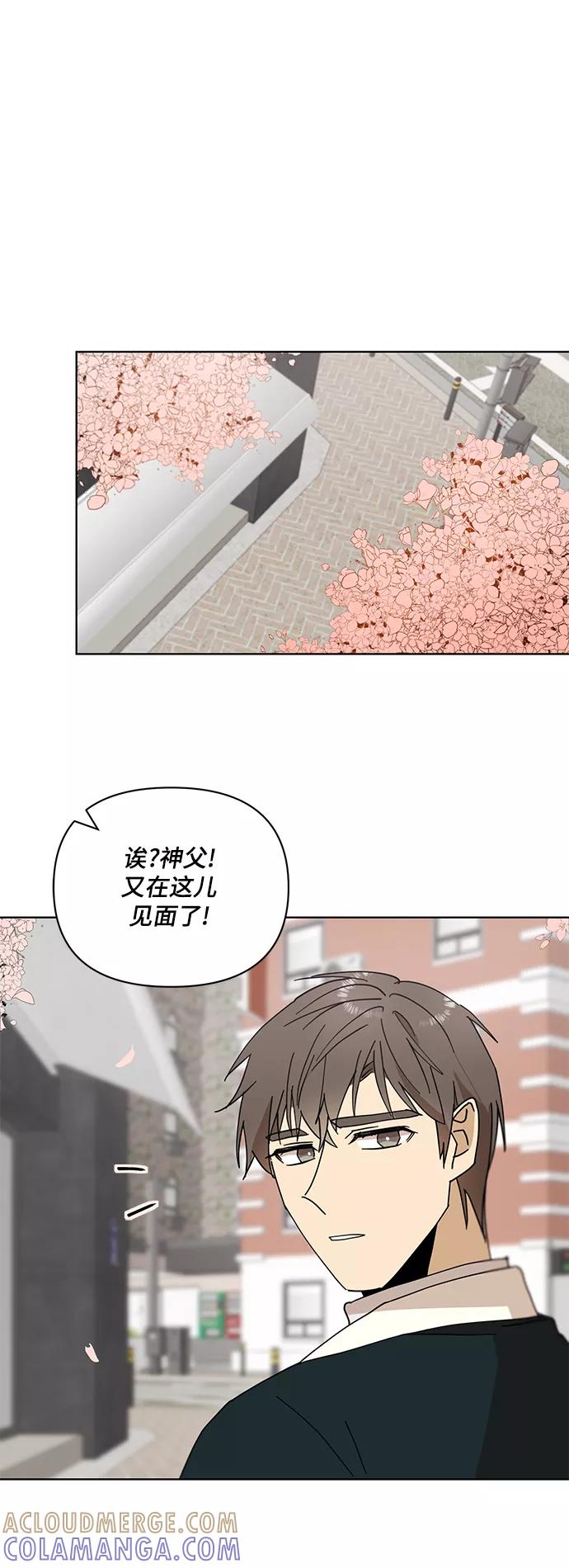 《狐尾奇缘》第31话 第19页