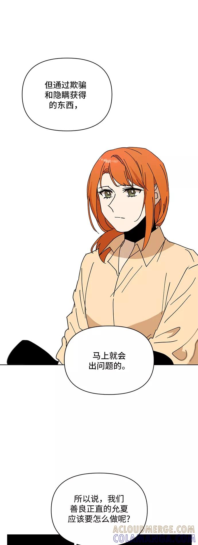 《狐尾奇缘》第31话 第17页