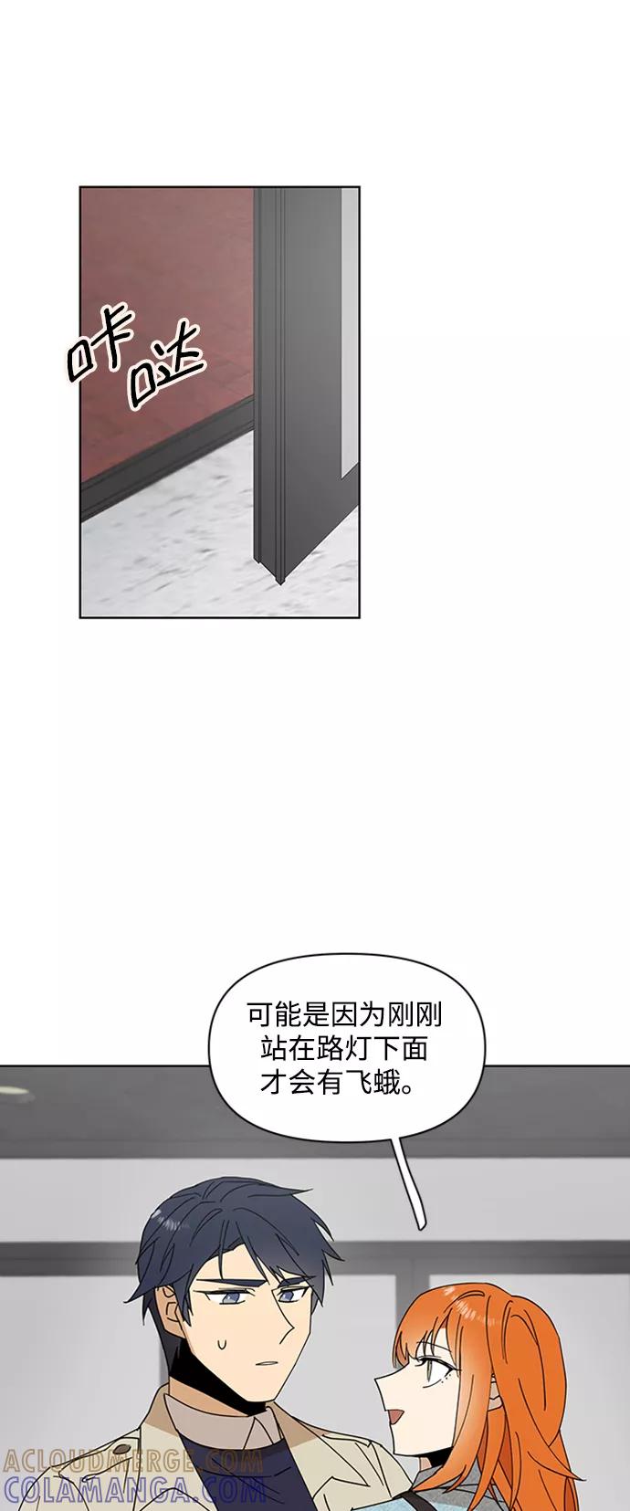 《狐尾奇缘》第32话 第7页