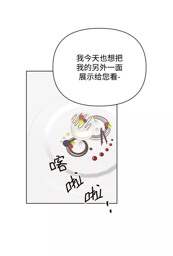 《狐尾奇缘》第32话 第27页