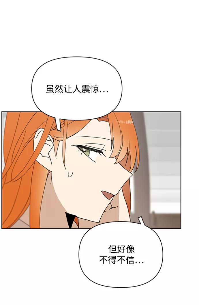 《狐尾奇缘》第32话 第30页