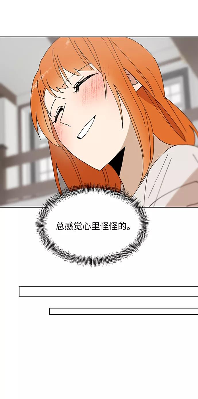 《狐尾奇缘》第32话 第42页