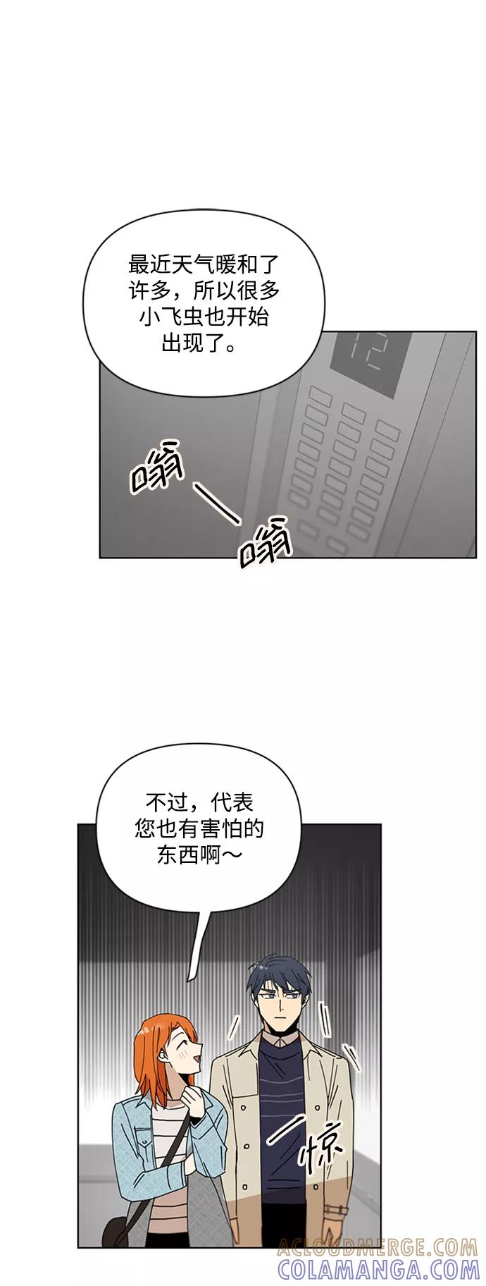 《狐尾奇缘》第32话 第10页