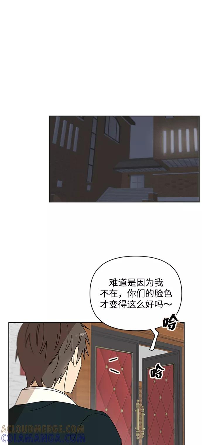 《狐尾奇缘》第32话 第43页