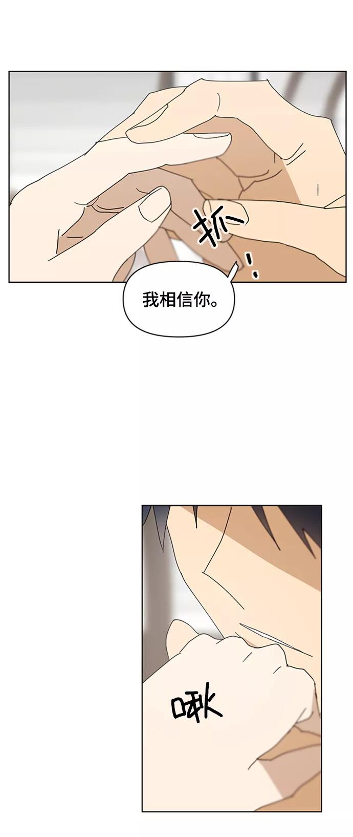 《狐尾奇缘》第32话 第38页