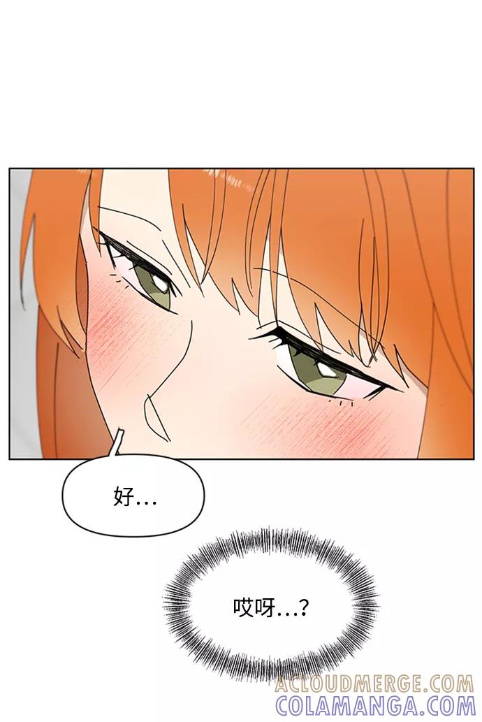《狐尾奇缘》第32话 第40页
