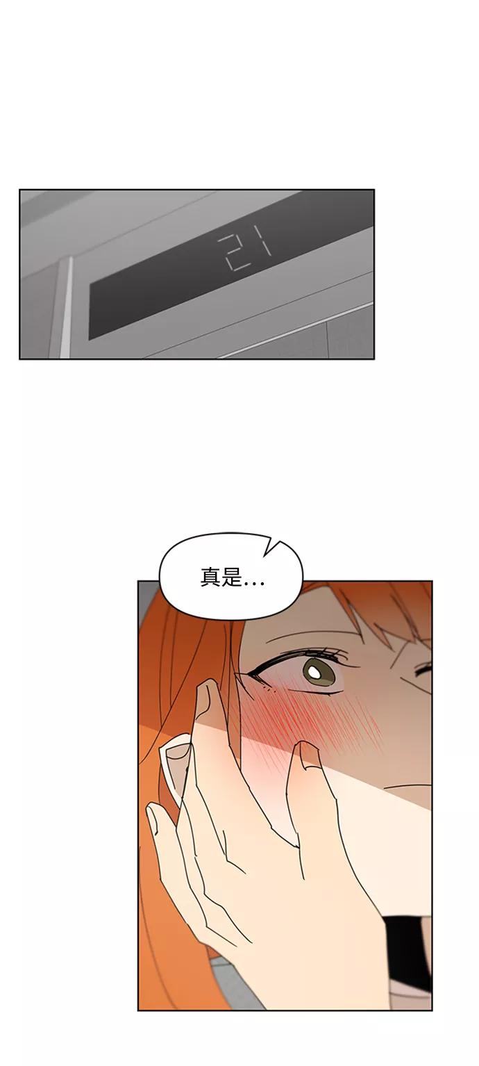《狐尾奇缘》第32话 第15页