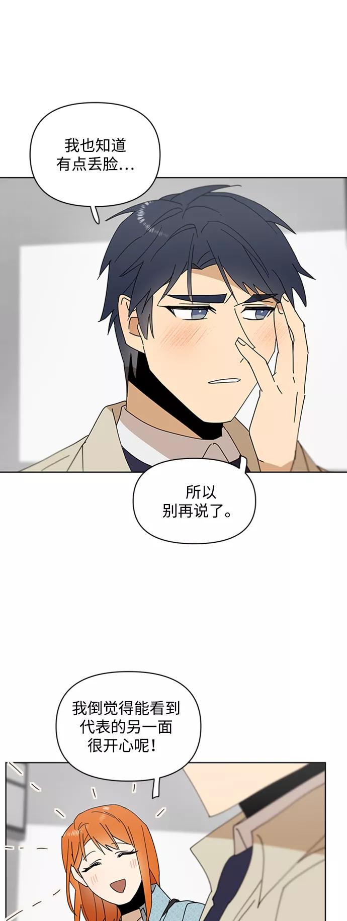 《狐尾奇缘》第32话 第11页