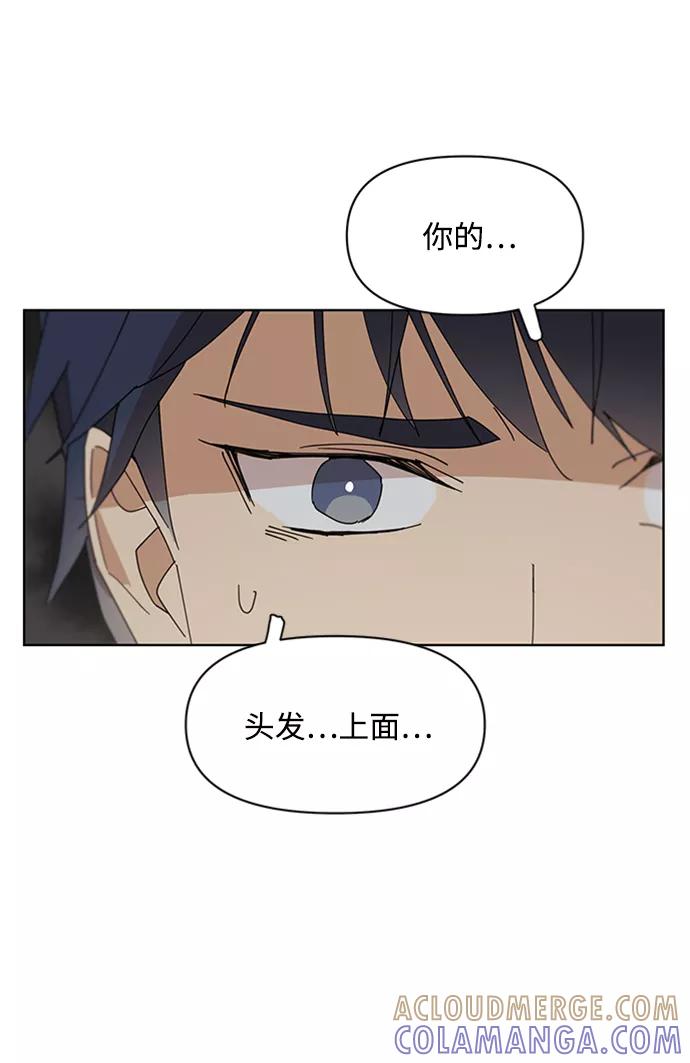 《狐尾奇缘》第32话 第4页
