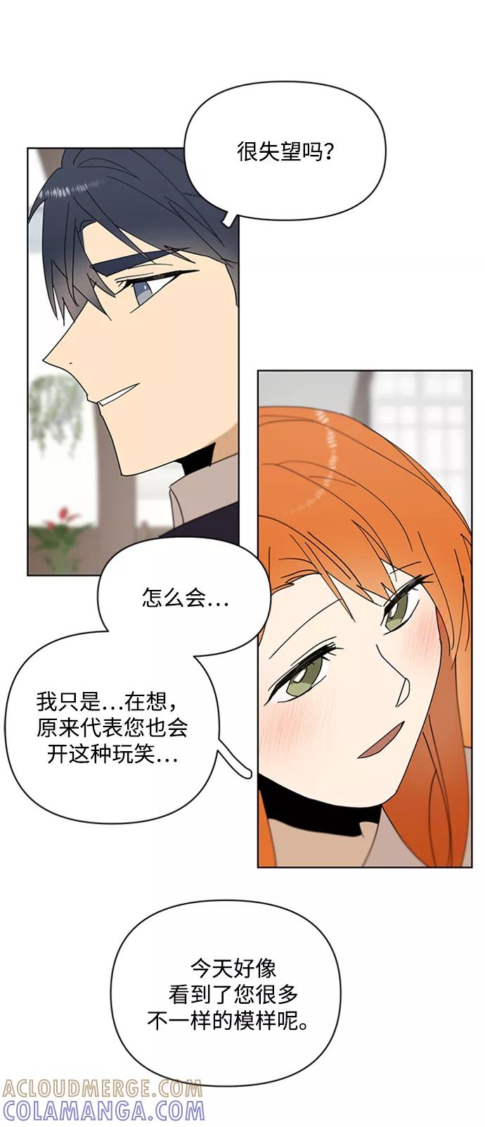《狐尾奇缘》第32话 第25页