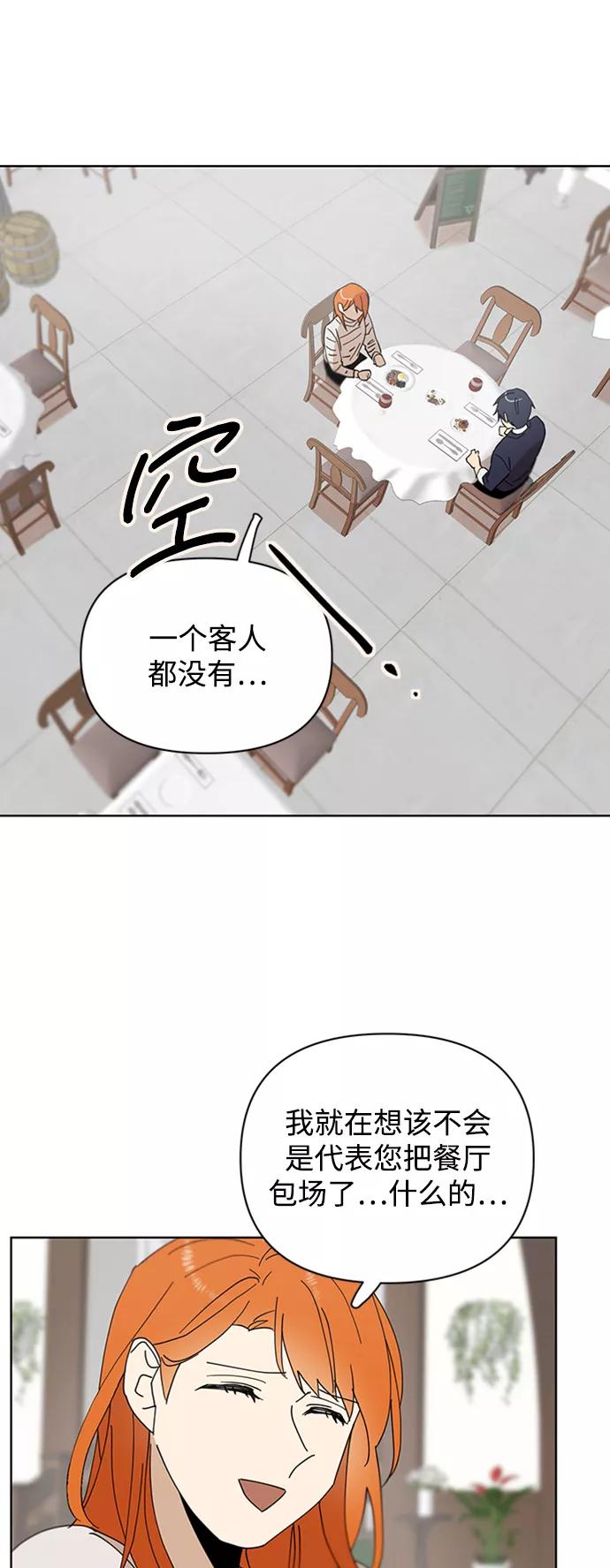 《狐尾奇缘》第32话 第20页