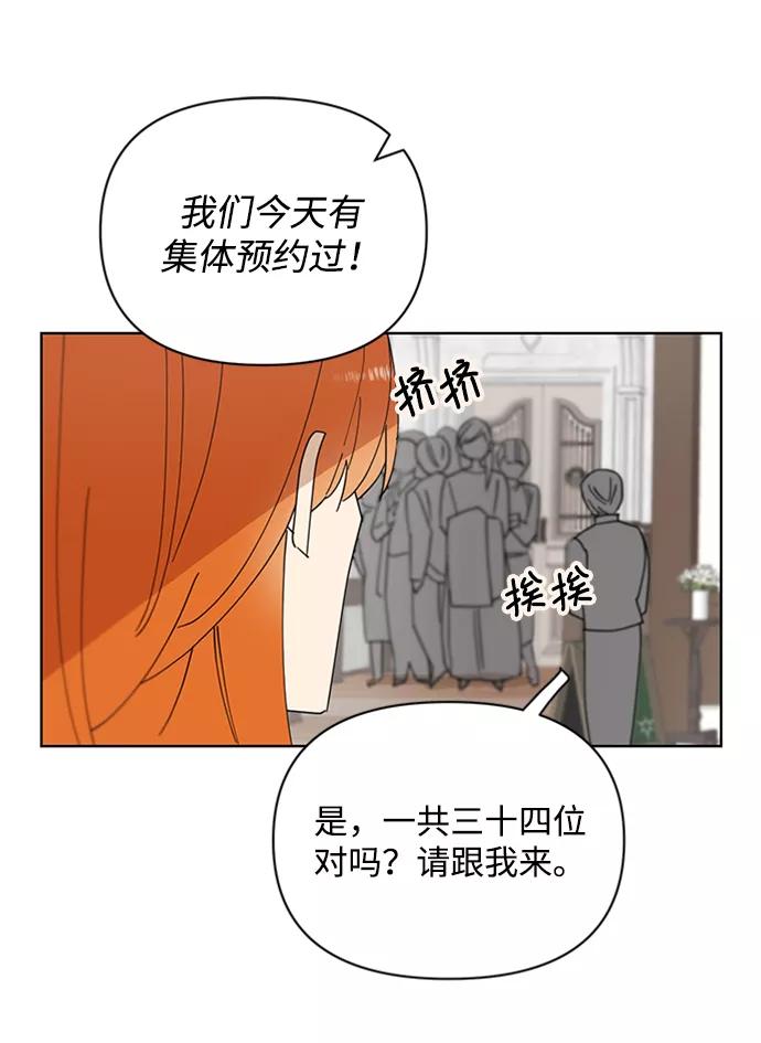 《狐尾奇缘》第32话 第23页