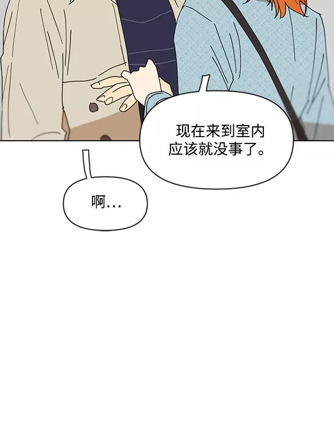 《狐尾奇缘》第32话 第8页