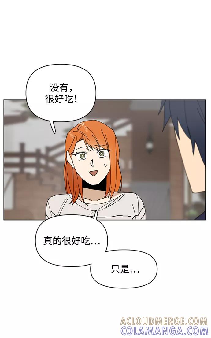 《狐尾奇缘》第32话 第19页